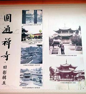 KUNMING - Temple YUANTONG - 51